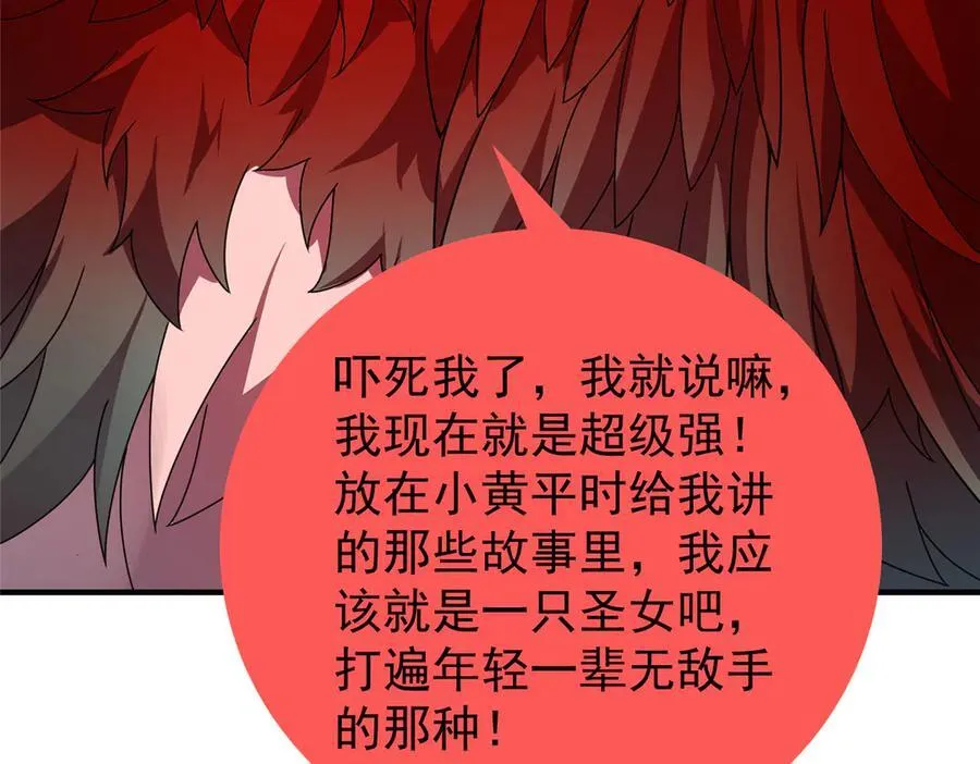 312 养精蓄锐 第86页