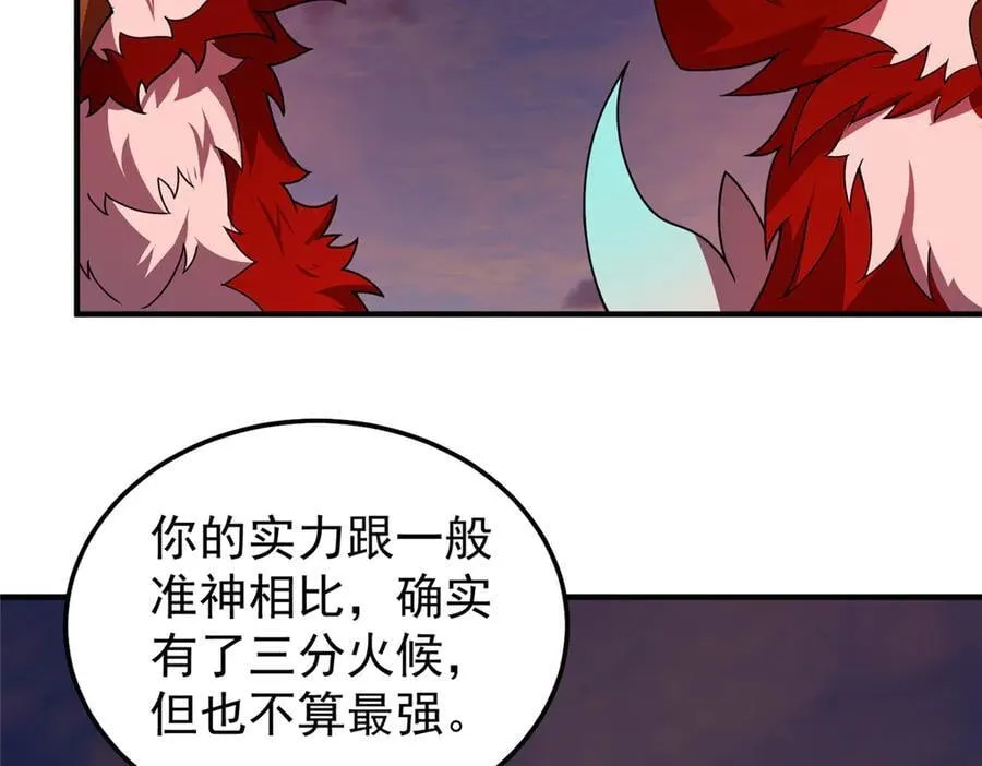 312 养精蓄锐 第88页
