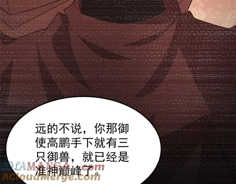 312 养精蓄锐 第93页