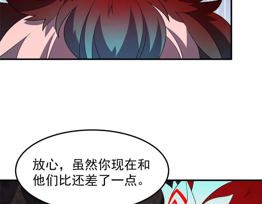 312 养精蓄锐 第96页