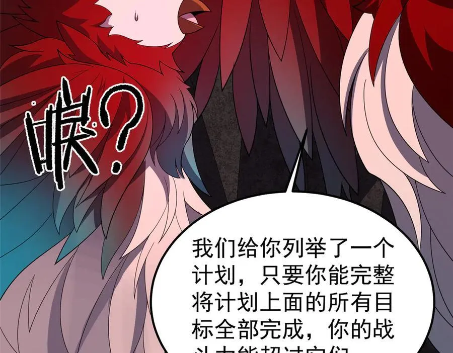 312 养精蓄锐 第98页