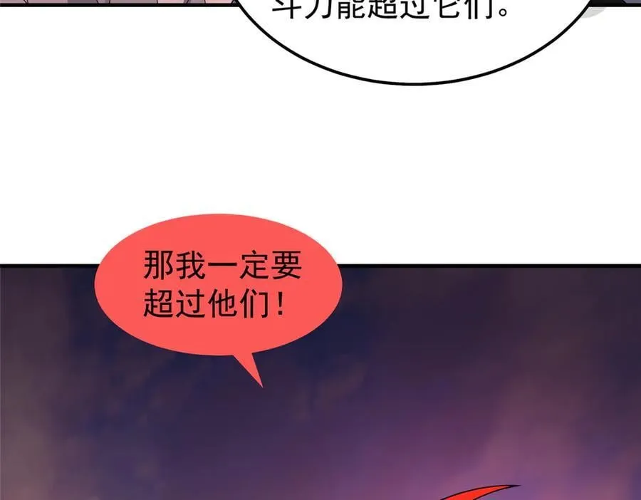 312 养精蓄锐 第99页