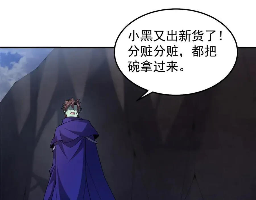 312 养精蓄锐 第106页