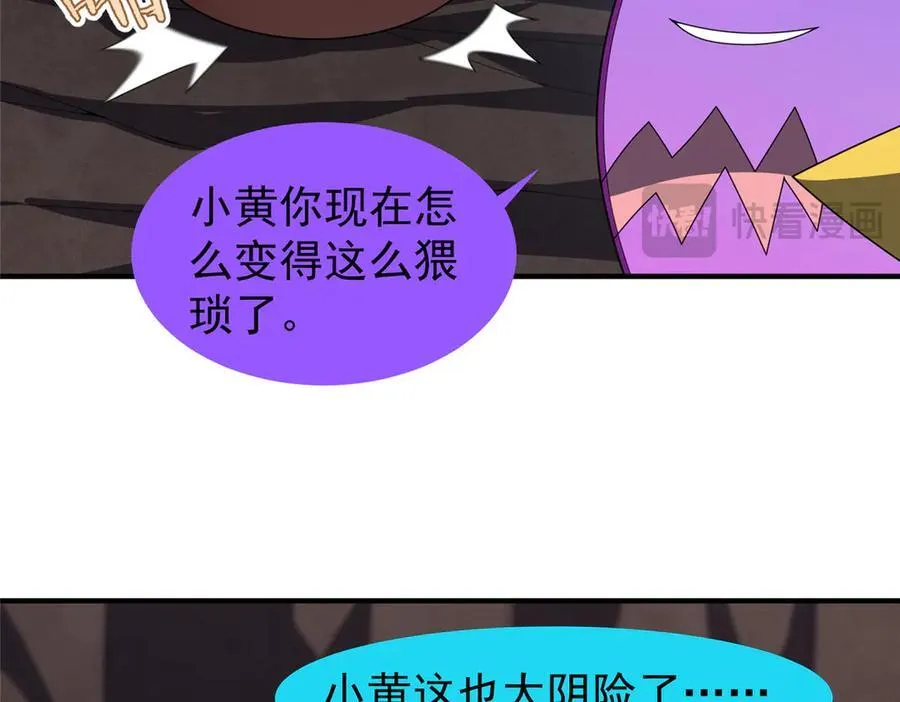 312 养精蓄锐 第110页
