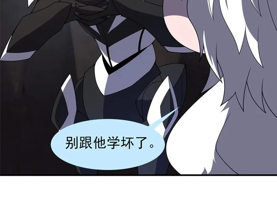 312 养精蓄锐 第112页