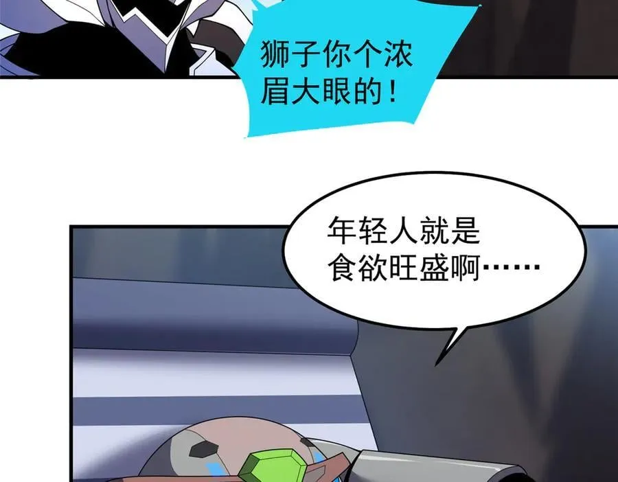 312 养精蓄锐 第115页