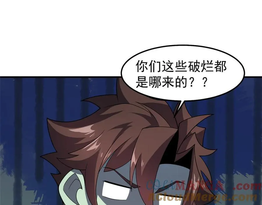 312 养精蓄锐 第117页