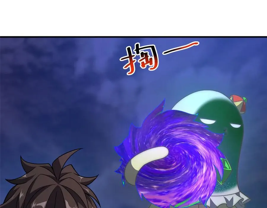 313 不速之客 第3页