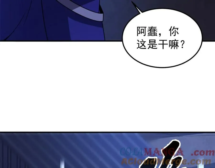 313 不速之客 第5页