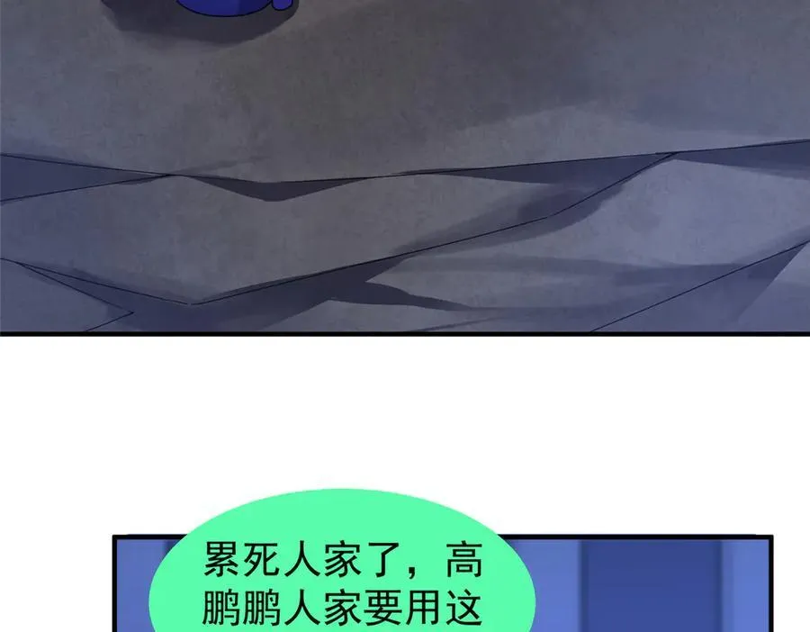 313 不速之客 第8页