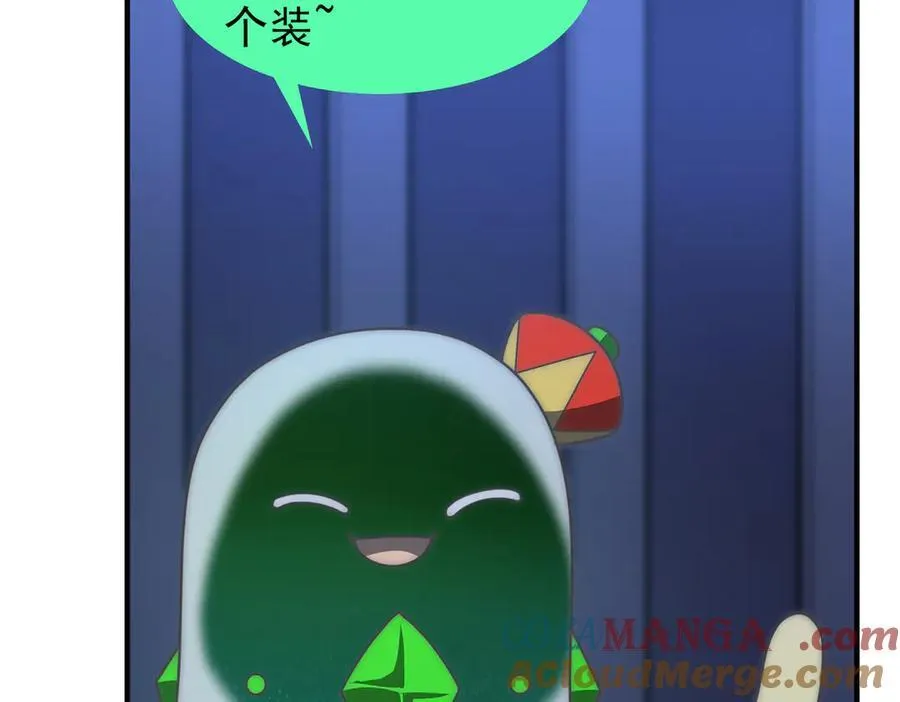 313 不速之客 第9页