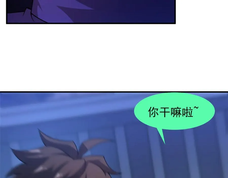 313 不速之客 第12页