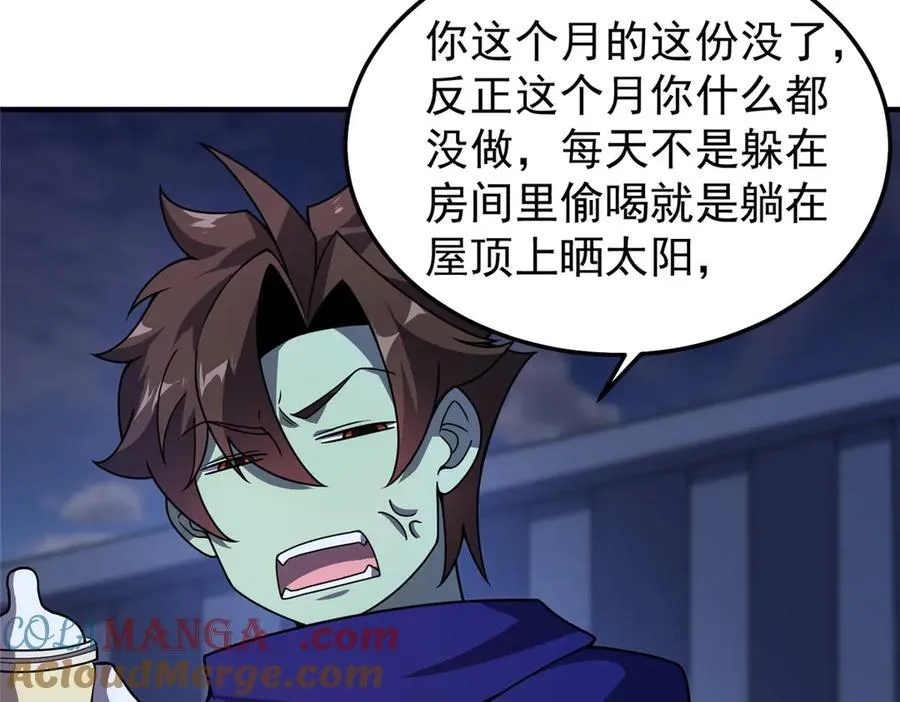 313 不速之客 第17页