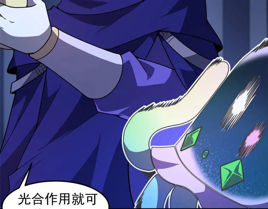 313 不速之客 第18页