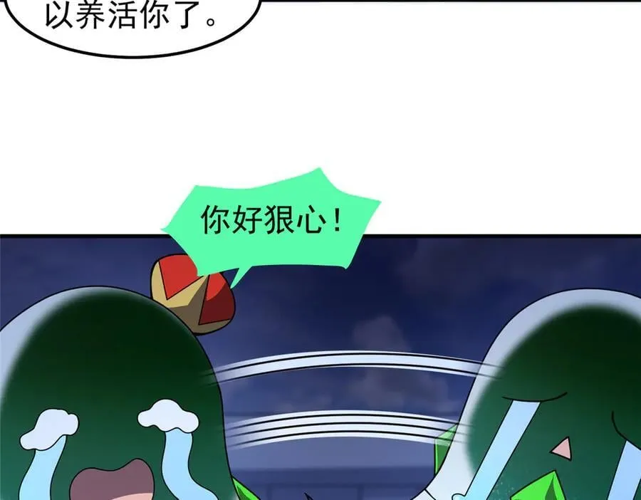 313 不速之客 第19页