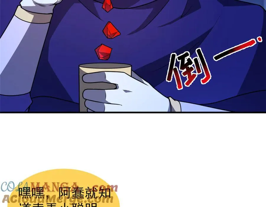 313 不速之客 第21页