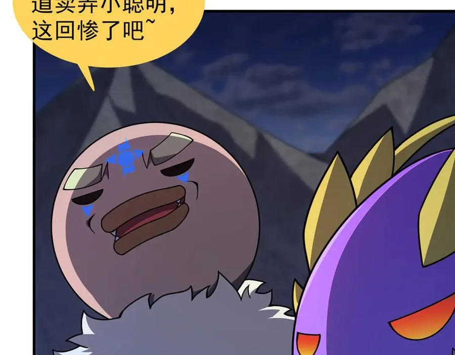 313 不速之客 第22页