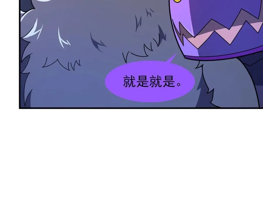 313 不速之客 第23页