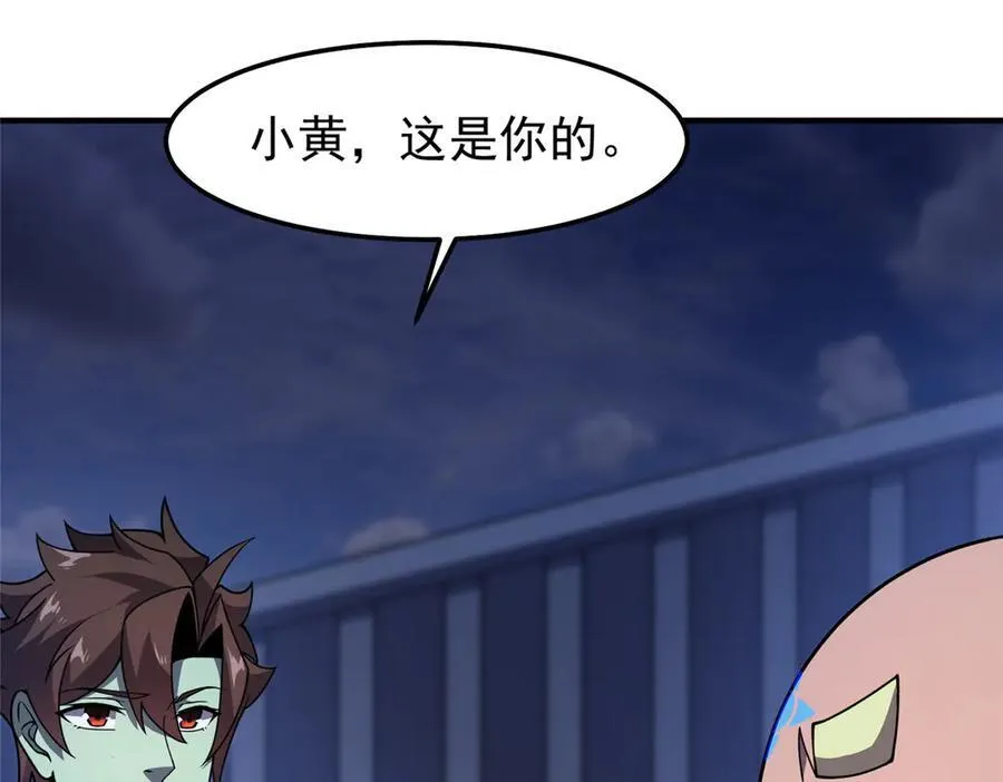 313 不速之客 第24页
