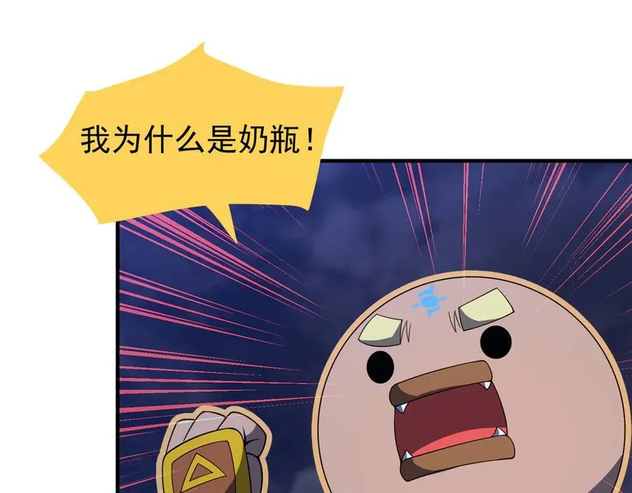 313 不速之客 第27页