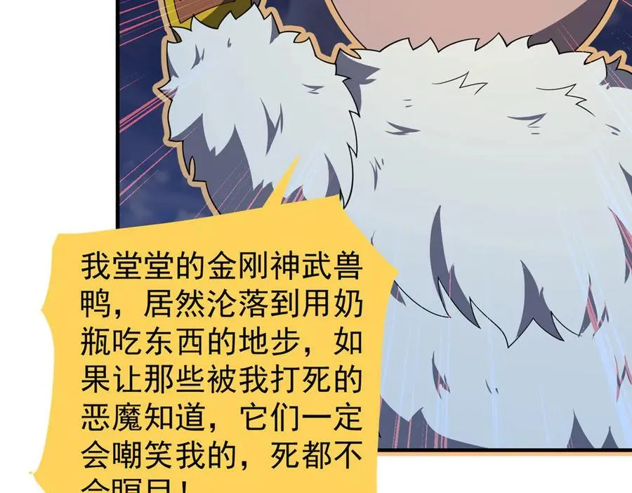 313 不速之客 第28页