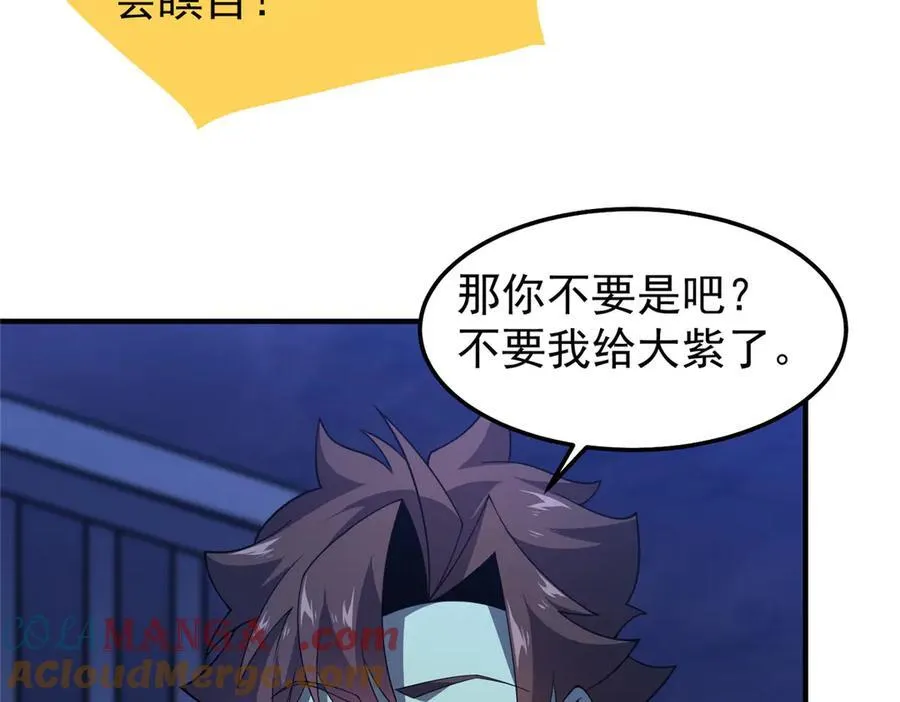 313 不速之客 第29页