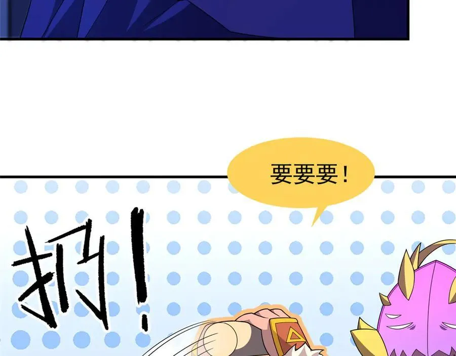 313 不速之客 第31页