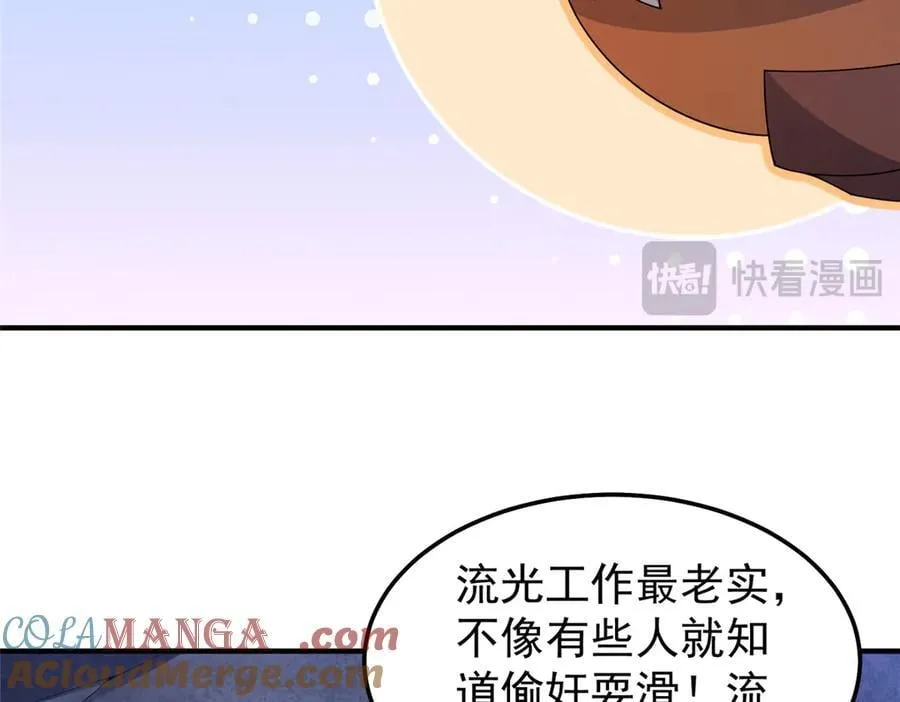 313 不速之客 第33页