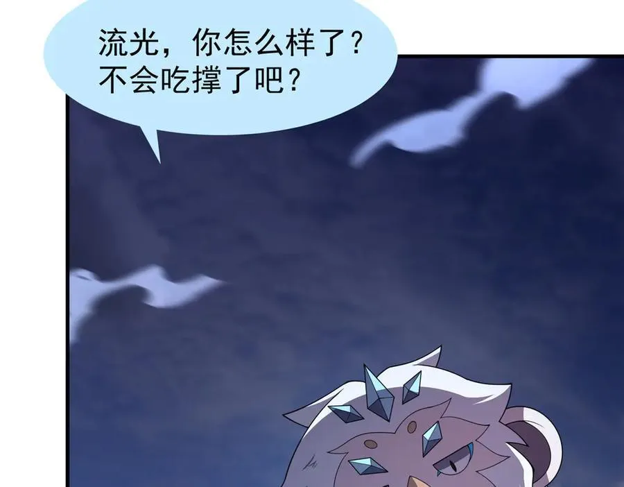 313 不速之客 第43页
