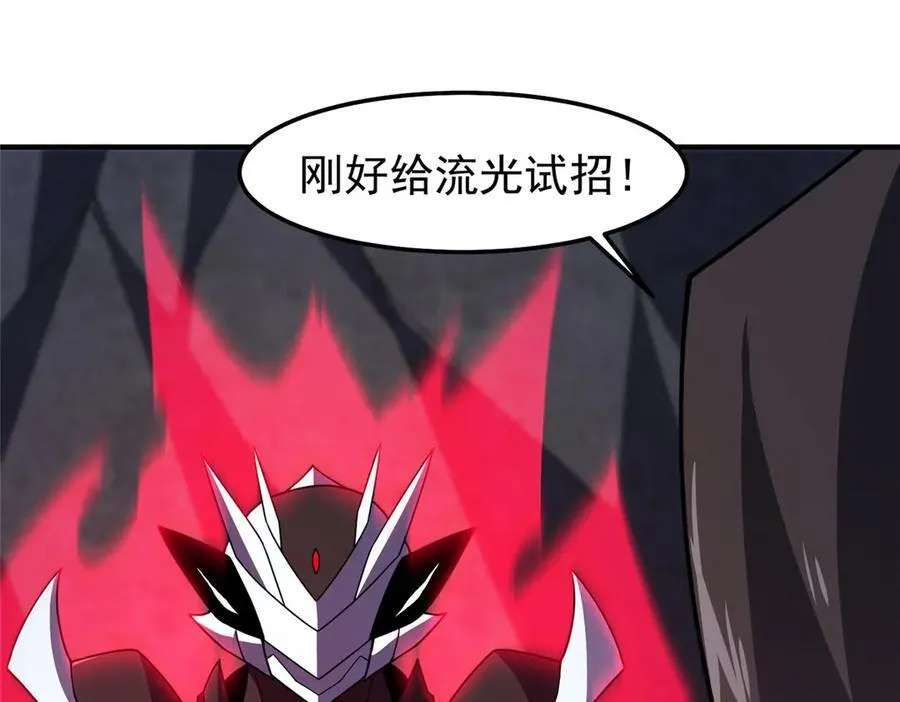 313 不速之客 第51页