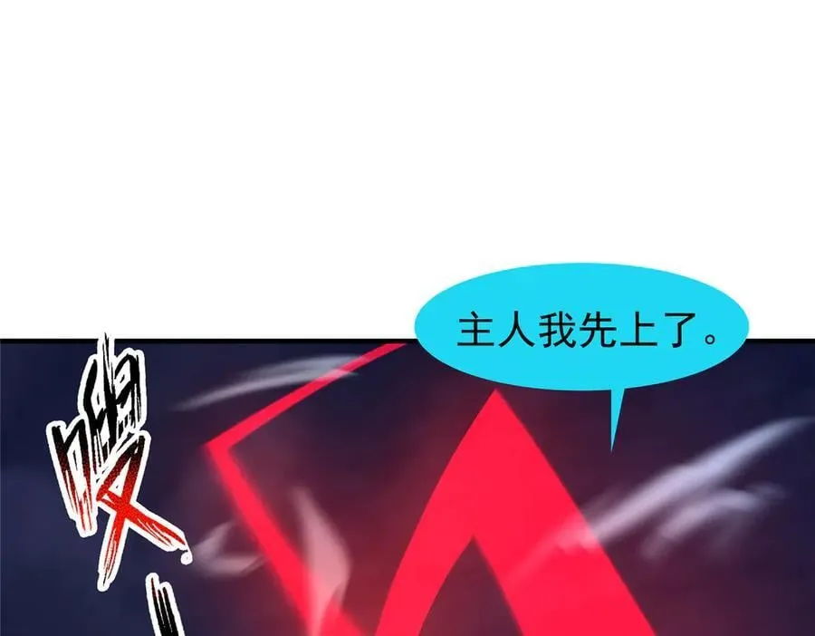 313 不速之客 第54页