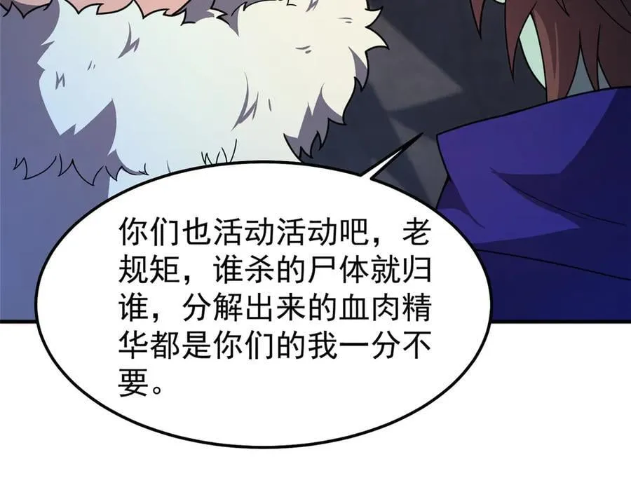 313 不速之客 第59页