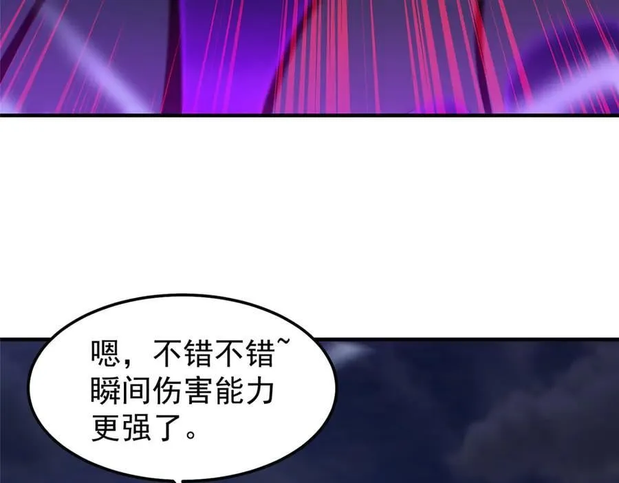 313 不速之客 第80页