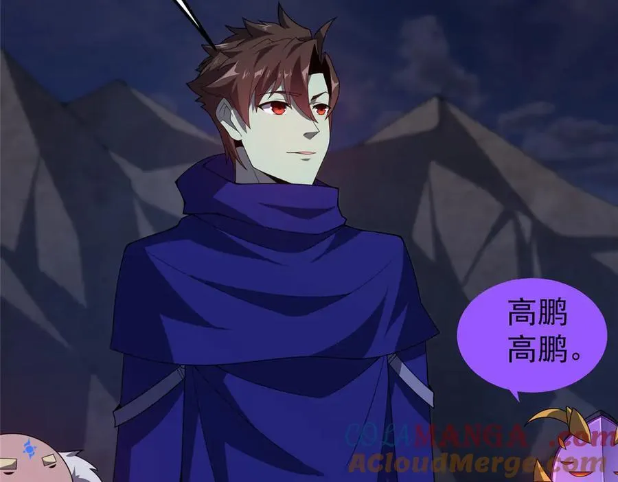 313 不速之客 第81页