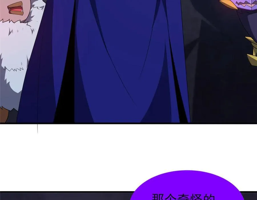 313 不速之客 第82页