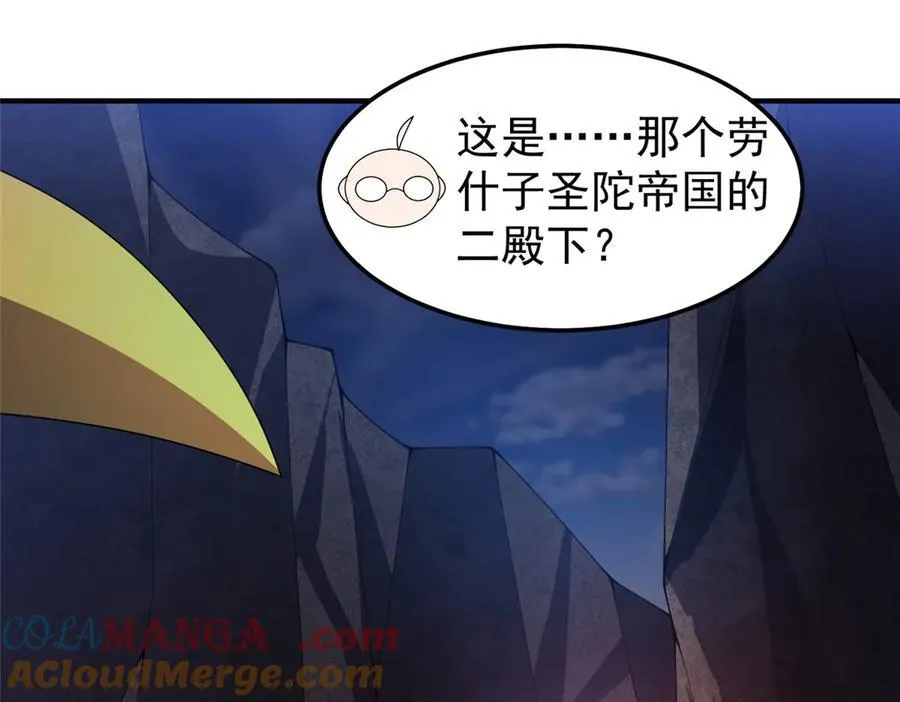 313 不速之客 第85页
