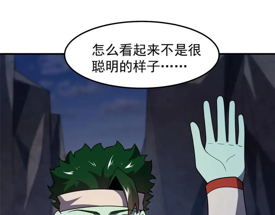 313 不速之客 第88页