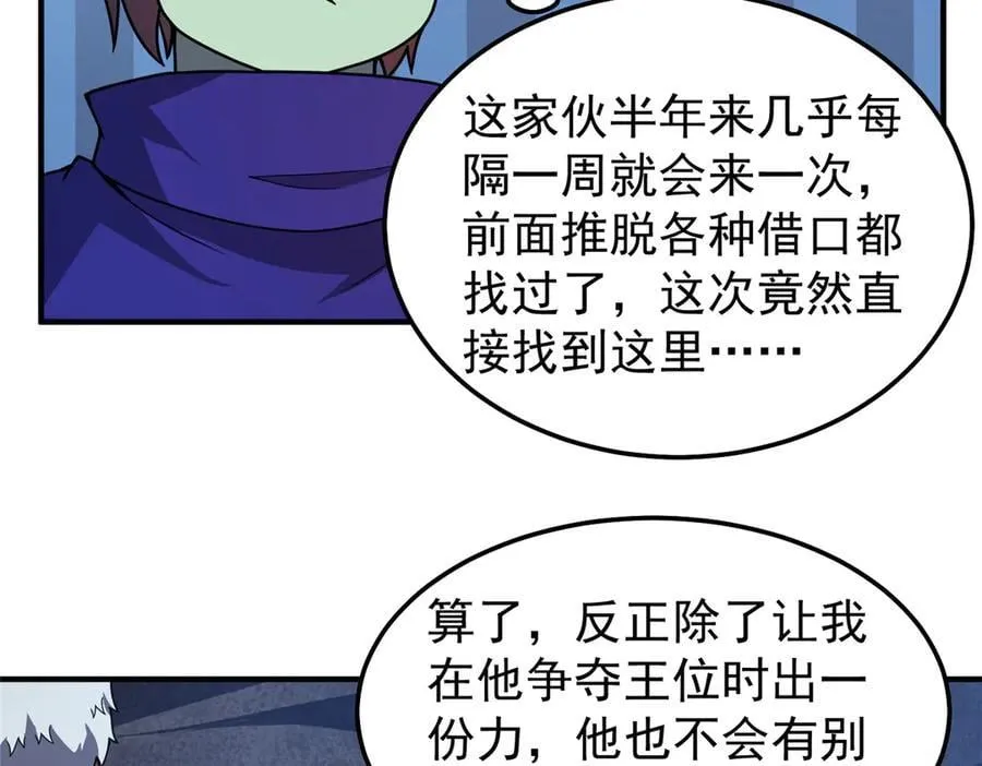 313 不速之客 第92页
