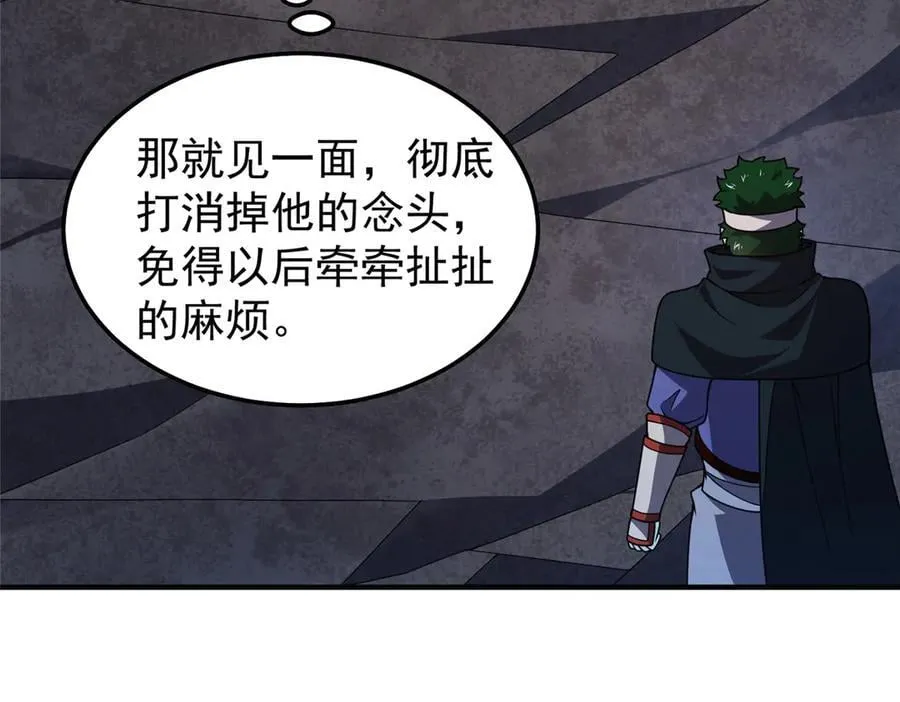 313 不速之客 第94页