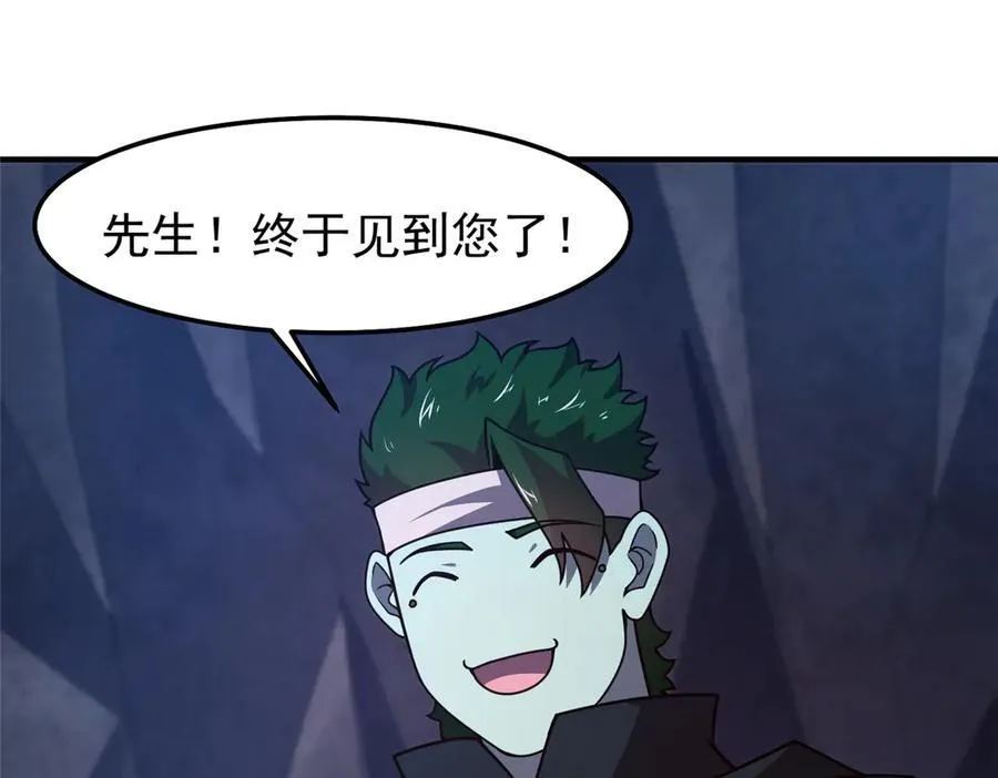 313 不速之客 第95页