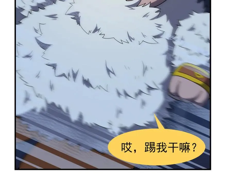 313 不速之客 第100页