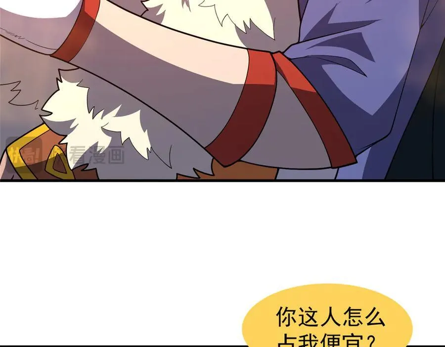 313 不速之客 第103页