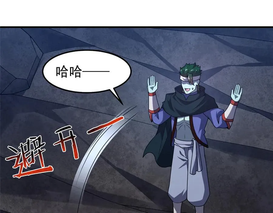 314 二殿下的合作 第3页
