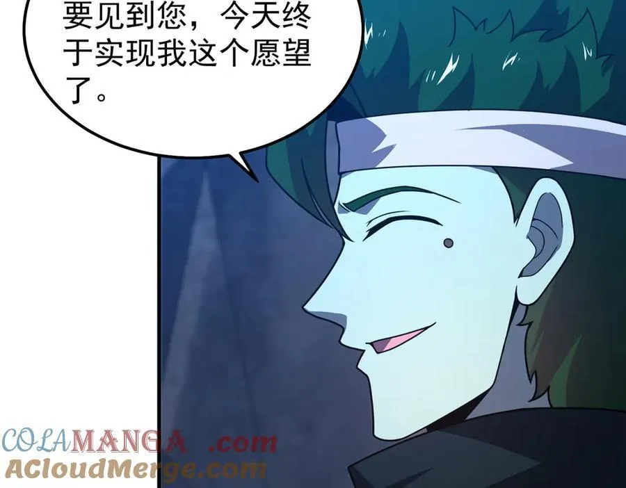 314 二殿下的合作 第5页