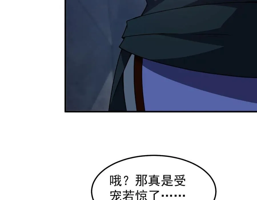 314 二殿下的合作 第6页