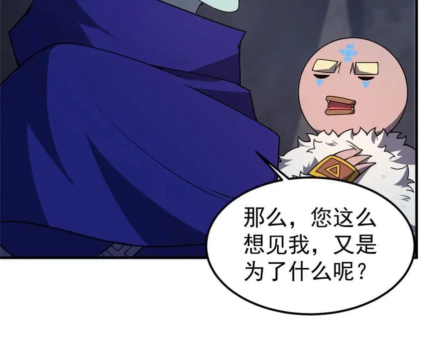 314 二殿下的合作 第8页