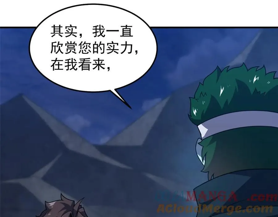 314 二殿下的合作 第9页