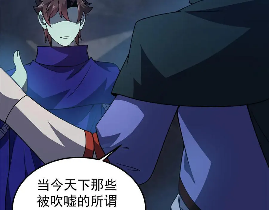 314 二殿下的合作 第10页