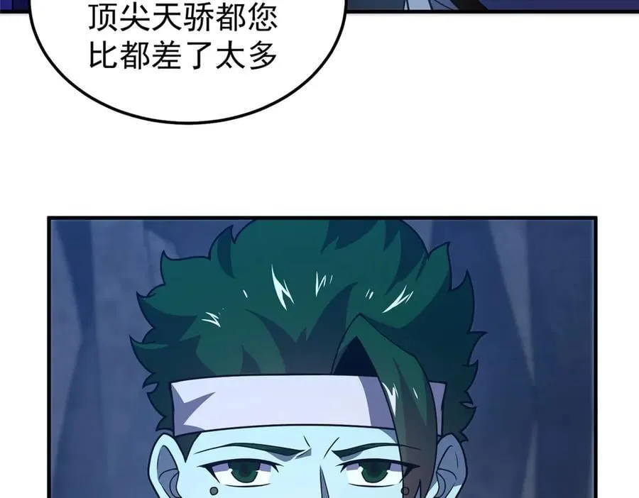 314 二殿下的合作 第11页