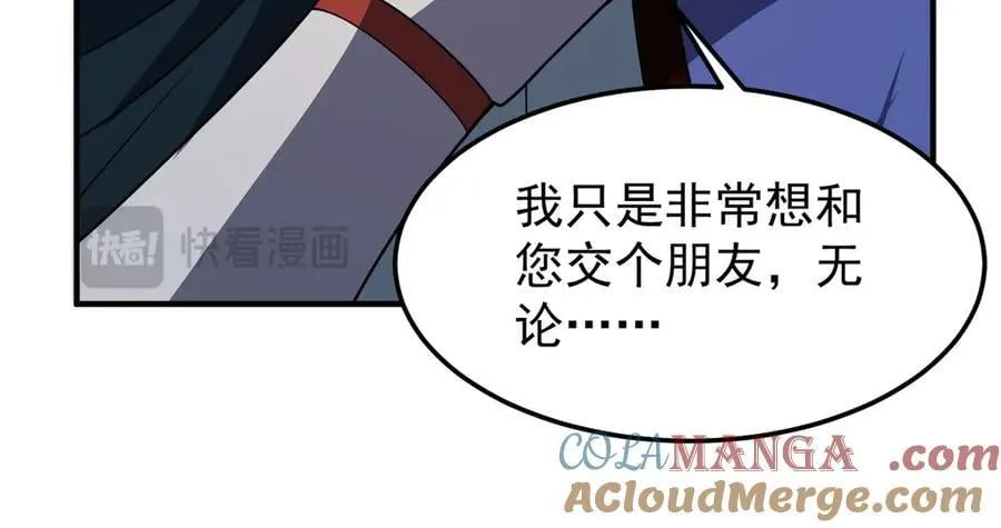 314 二殿下的合作 第13页